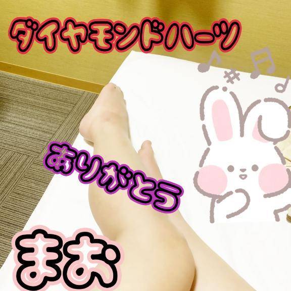 ありがとう(♡)