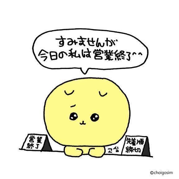 残り2時間♪