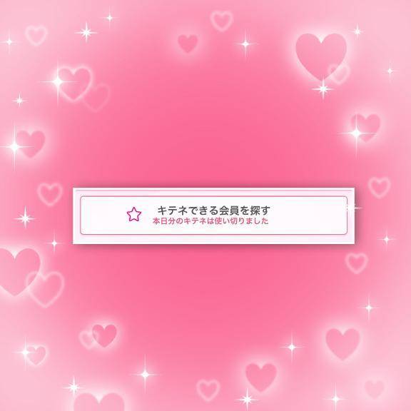 予定は決まり♡