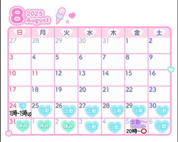 明日はなんと??！！