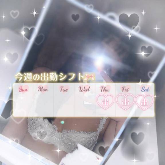 ♡出勤予定♡