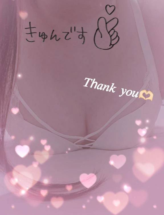 お礼💌
