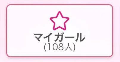 もう100人😳