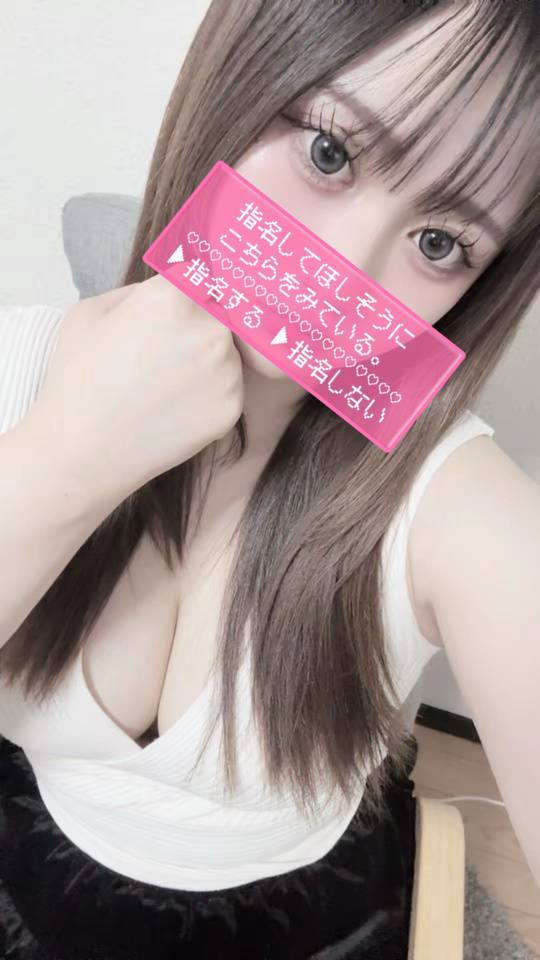 ドキドキしちゃう？