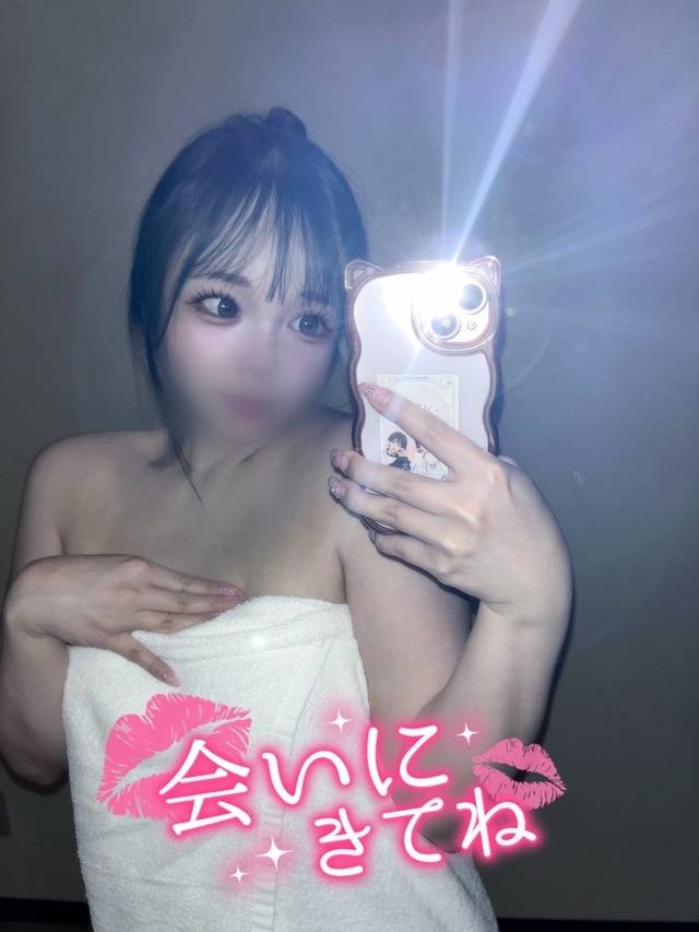 逢いに来て？🫣