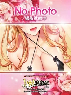 あず/18歳★F巨乳（ドM倶楽部　岡山店）