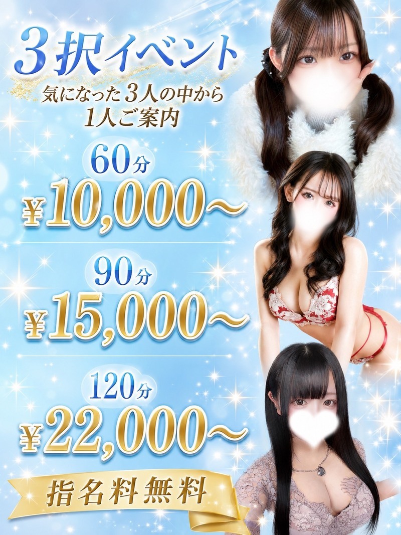 ドMセレクション 岡山店