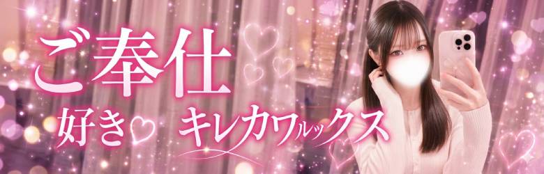 ドMセレクション 岡山店
