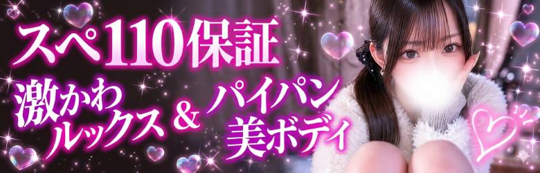 ドMセレクション 岡山店