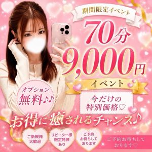 【お得な激安クーポン開催中!!】