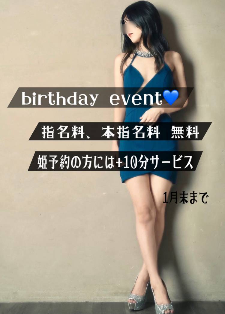 1月はイベントします💙