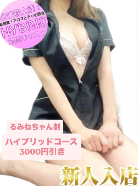 るみね