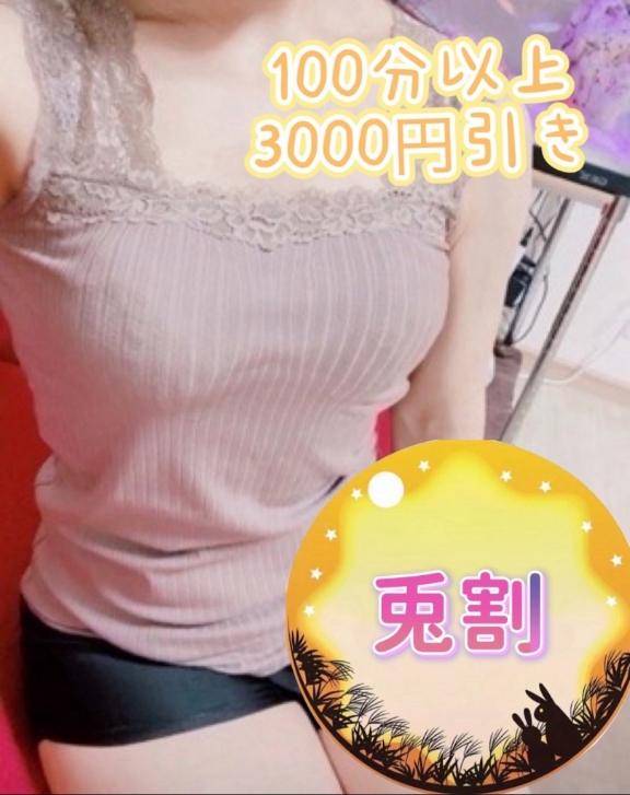 兎割?開催
