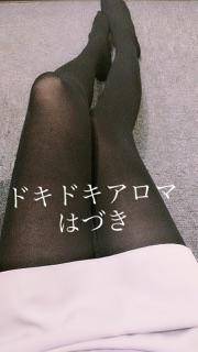 ご指名ありがとう