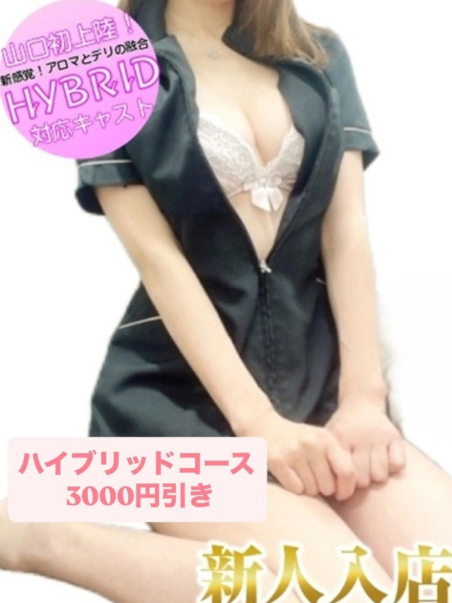 るみね（ドキドキアロマ）