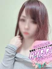 ひなこ（ドキドキアロマ）