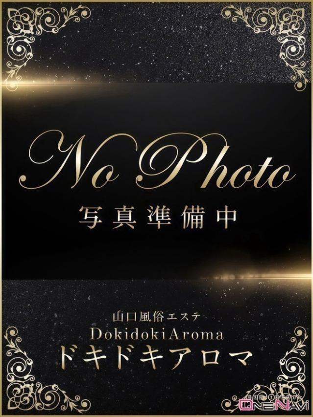 はな（ドキドキアロマ）