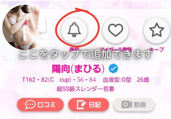 出勤の通知が受けれる様になります！