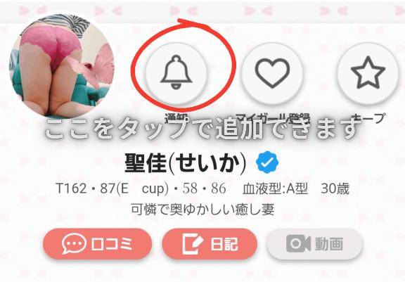 出勤の通知が受けれる様になります！