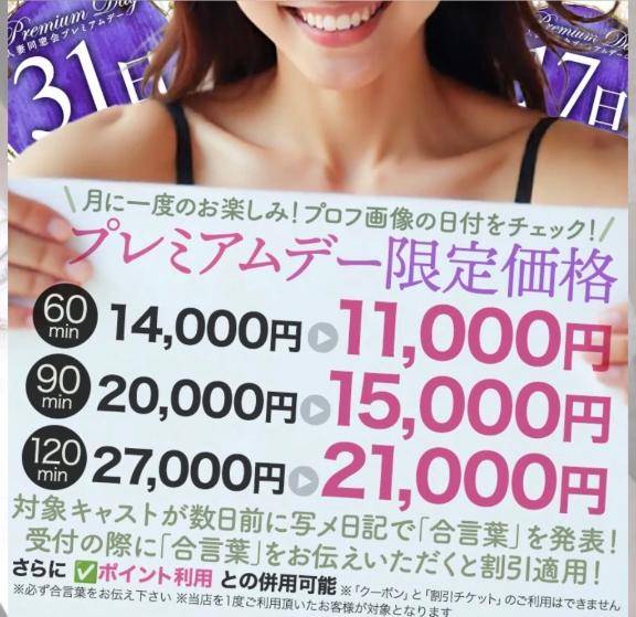 今月はお得に??