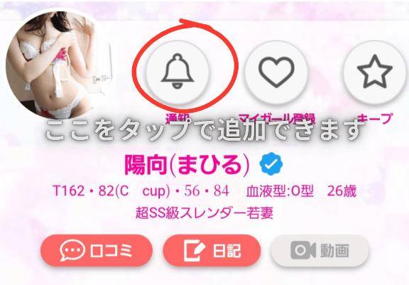 出勤の通知が受けれる様になります！