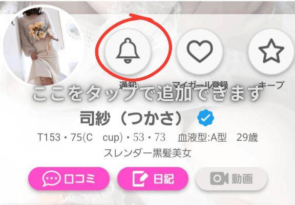 出勤の通知が受けれる様になります！