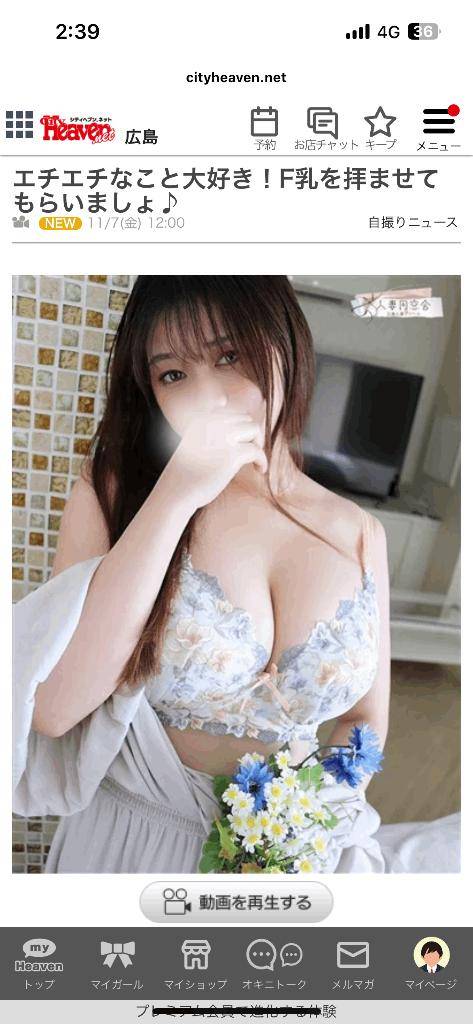 ヘブンニュース??