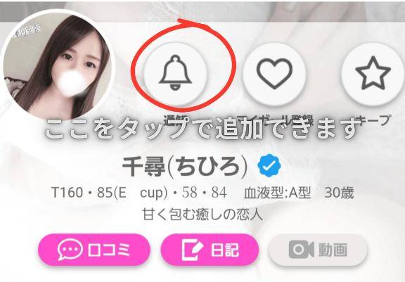 出勤の通知が受けれる様になります！