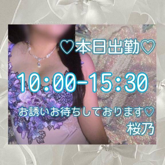 ?出勤しました?