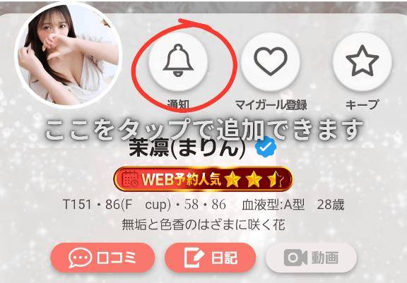 出勤の通知が受けれます♪