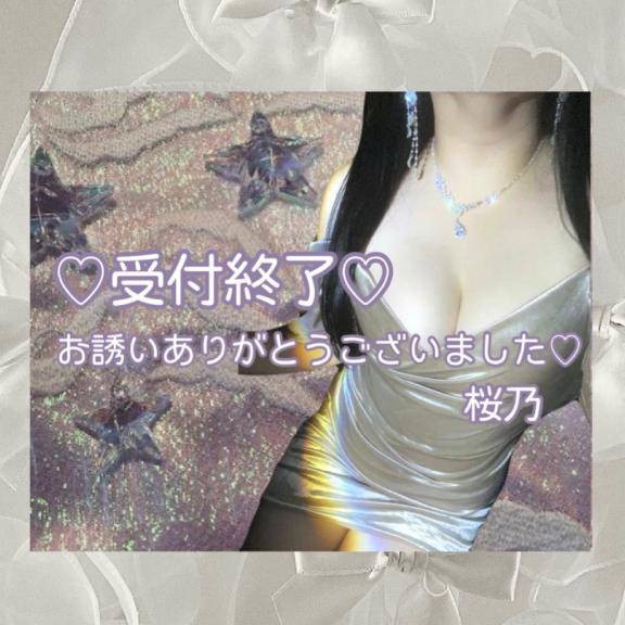 ?受付終了です?