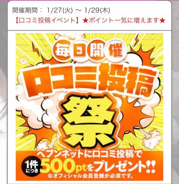 口コミお願いします??♀??