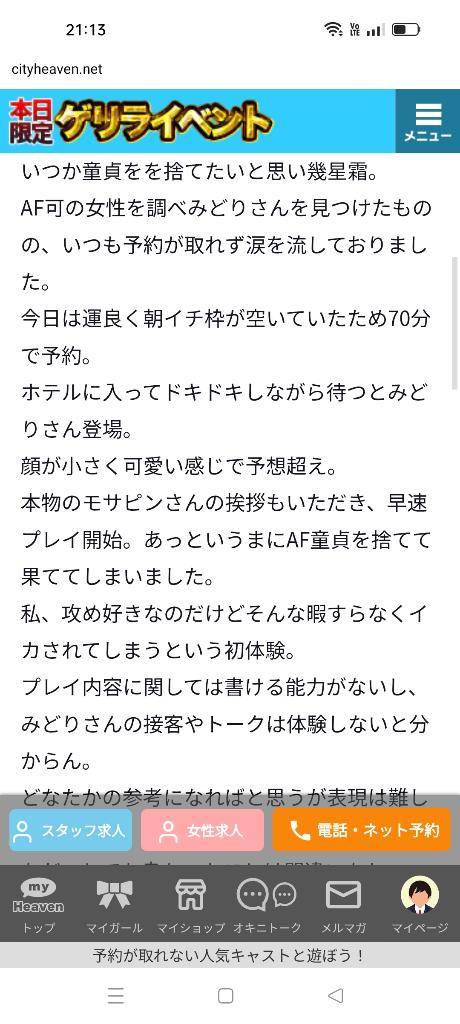 咲穂(さほ)(60分総額12000円【人妻同窓会】『信頼の証ヴィーナスグループ』)