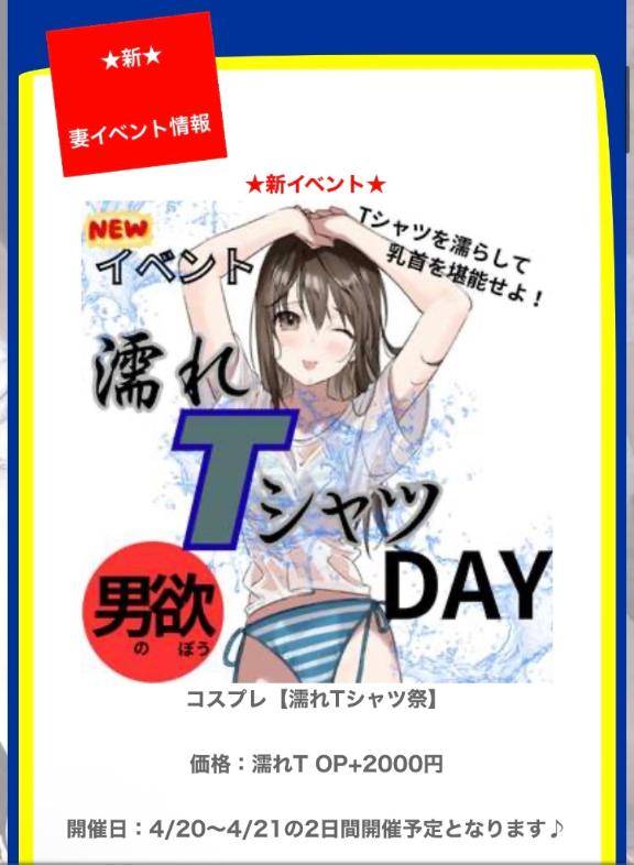 濡れたTシャツから。。。