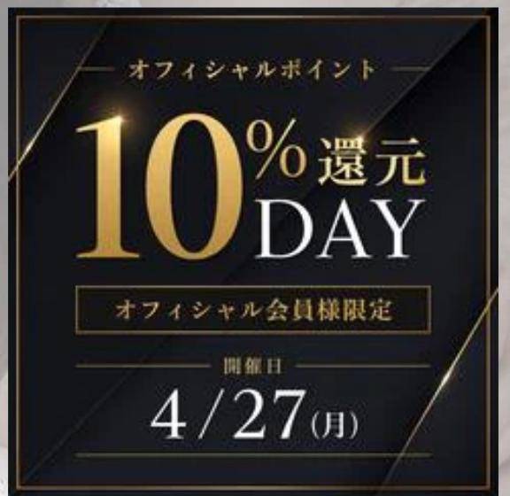 ?ポイント10%歓迎DAY?