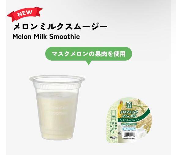 セブンの新商品