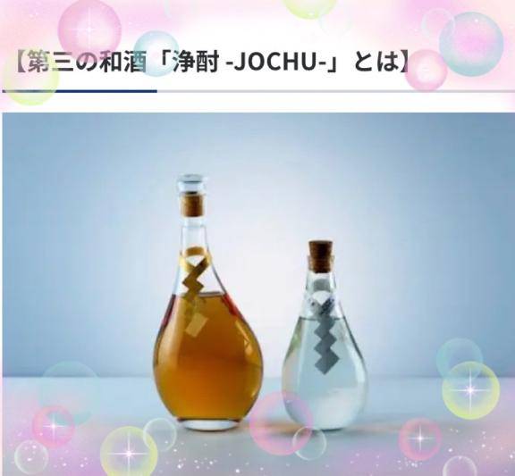 気になってるお酒
