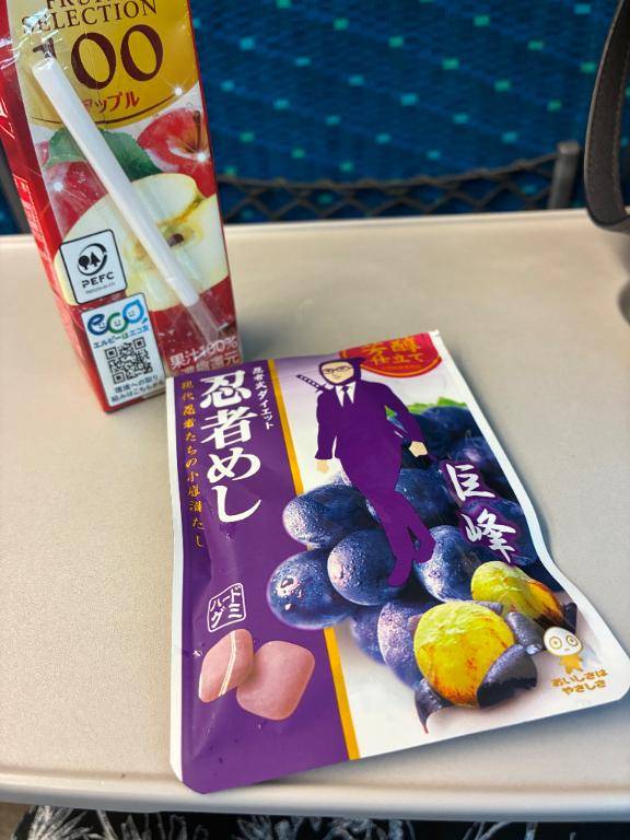 旅のおとも