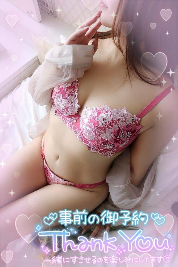 事前予約のお礼