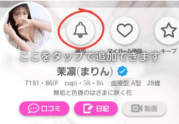 出勤の通知が受け取れるみたい！