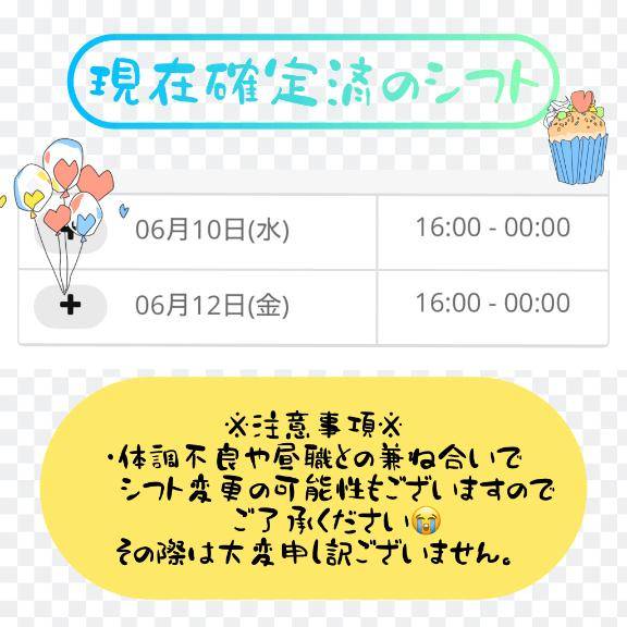 【お知らせ】来週の出勤予定