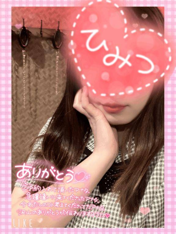 いつもありがとう?