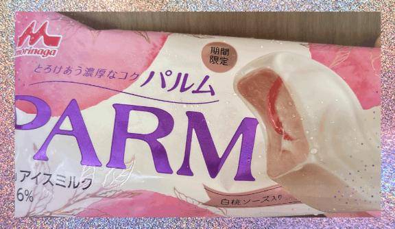 アイス美味しいー?