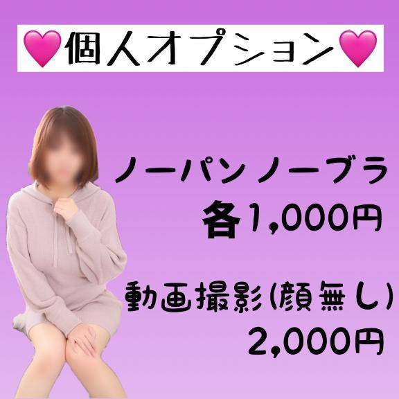 個人オプション??