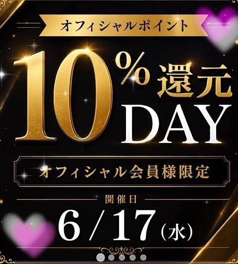 見てねっ??