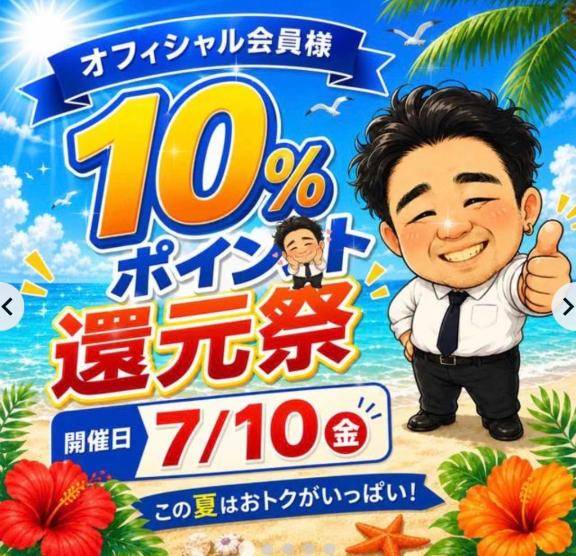 またですねっっ