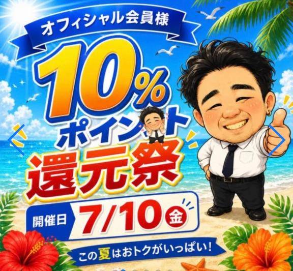 明日は?