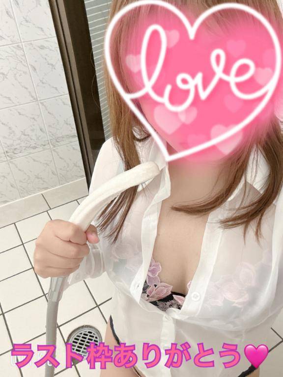 ラストお誘いありがとう?
