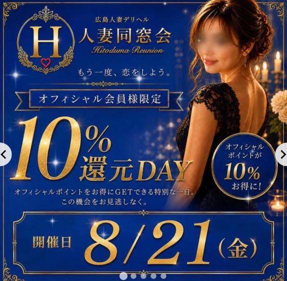 聖佳(せいか)(60分総額12000円【人妻同窓会】『信頼の証ヴィーナスグループ』)