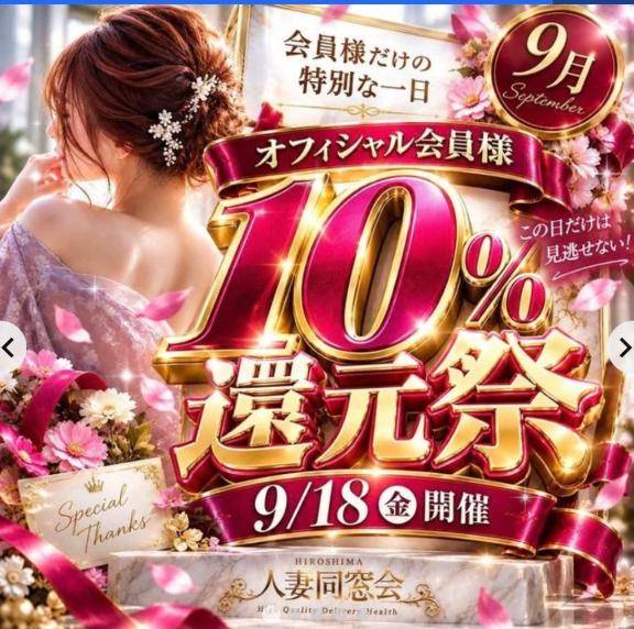 明日は感謝dayイベント?
